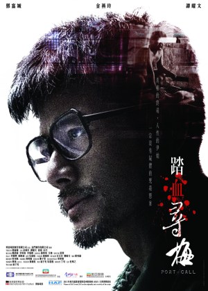 (Source: Mei Ah Entertainment)