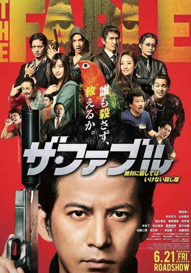 the_fable_poster_25451